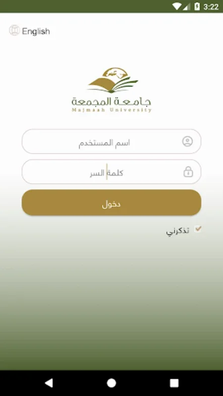 جامعة المجمعة - خدمات الطالب for Android: Streamline Academic Management