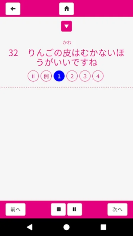 Japanese Grammar Listening 2 for Android - Enhance Skills