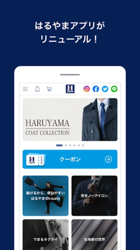スーツのはるやま公式アプリ for Android - 究極のスーツショッピング体験