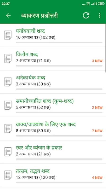 Hindi Grammar for Android - Master Hindi for Govt Exams