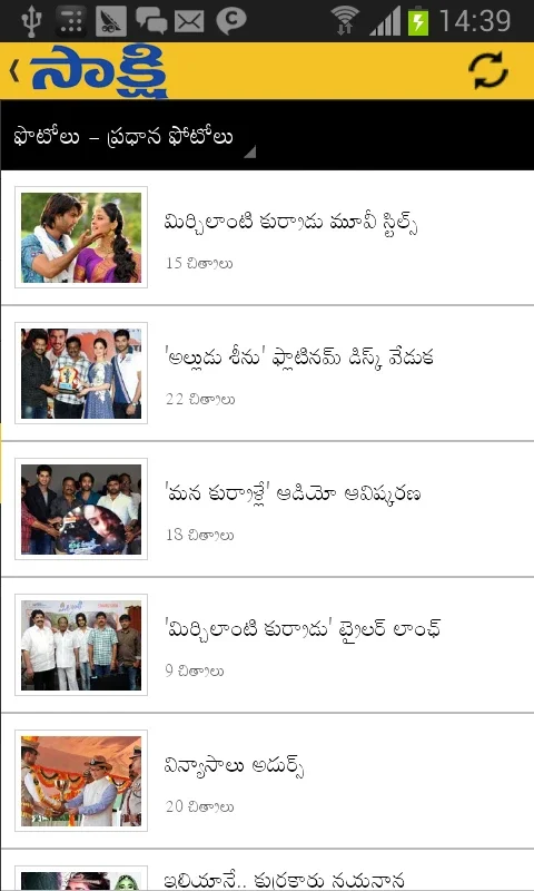 SAKSHI for Android: Comprehensive Telugu News App