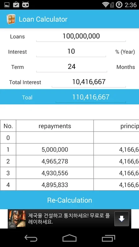 Loan Calculator for Android: Simplify Financial Planning