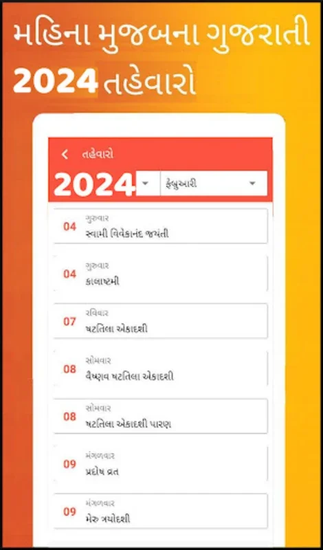 Gujarati Calendar 2024 - 2023 for Android: Your Cultural and Religious Planning Companion