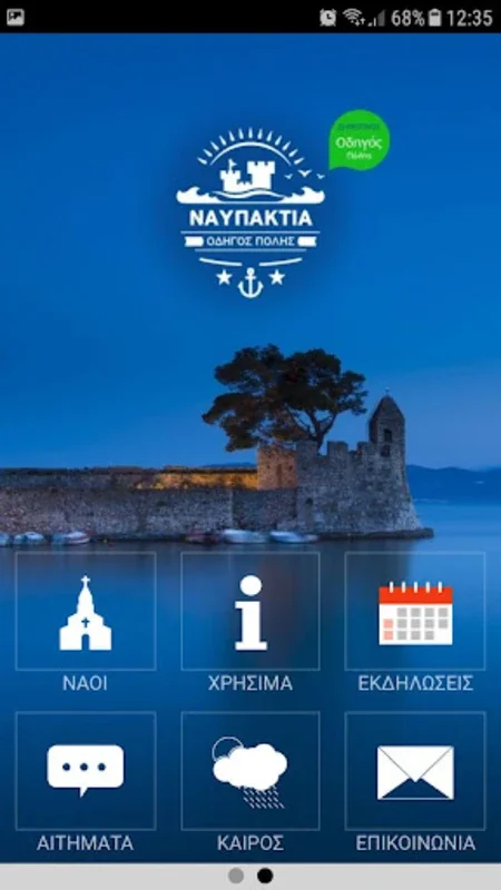 Οδηγός Πόλης Ναυπακτίας for Android: Explore Nafpaktia