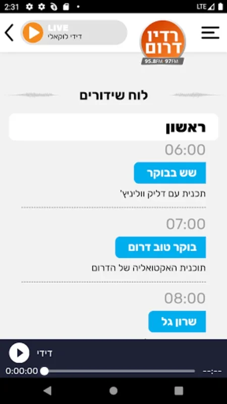 Radio South for Android - Immerse in Live Israeli Radio