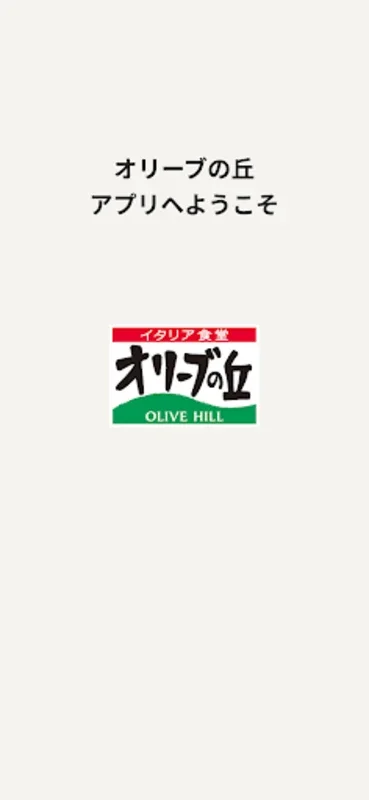 オリーブの丘 for Android - 从 AppHuts 下载 APK