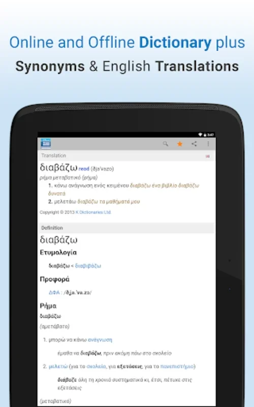 Greek Dictionary & Thesaurus for Android: Enrich Your Language Skills