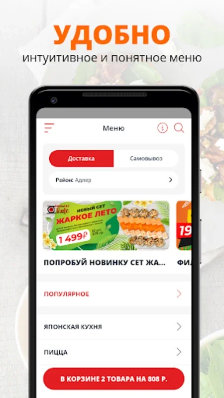 SushiBarTime for Android - Order Sushi with Convenience