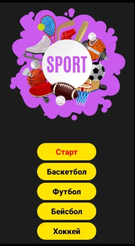 Bet on Sports for Android - Exciting Betting Experience