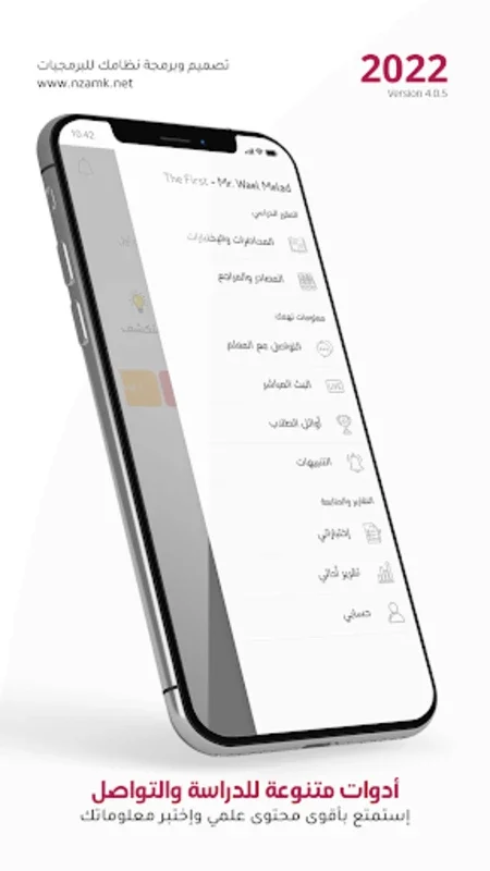 The First - Mr Wael Melad for Android: Interactive Learning at Your Fingertips