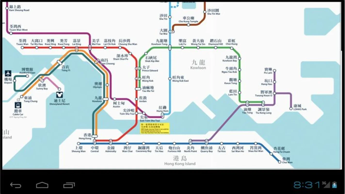 Hong Kong Metro for Android - Simplify Your Commute