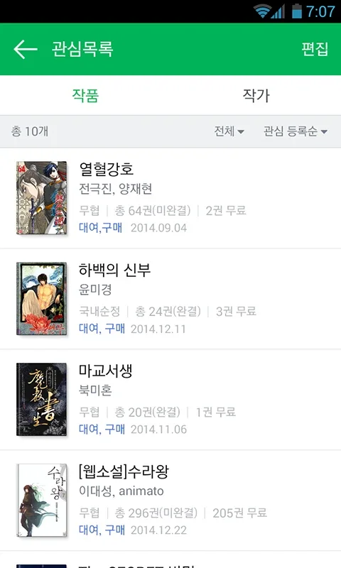 Naver Books for Android - Discover the Largest Ebook Library