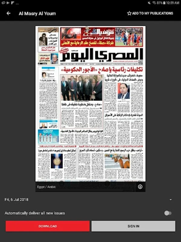 المصري اليوم PDF for Android - Comprehensive News at Your Fingertips