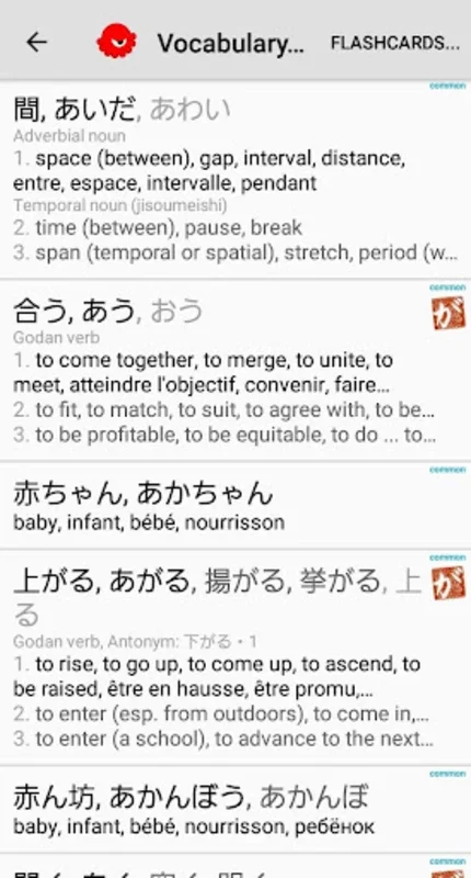 Takoboto for Android: A Great Japanese - English Learning App