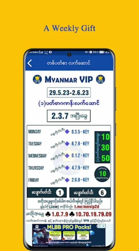 Myanmar VIP 2D for Android - Real - Time Lottery Results