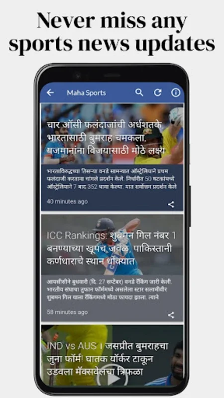 Daily Marathi News for Android - Comprehensive News Source