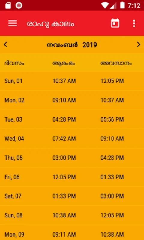 Malayalam Calendar 2024 for Android - Comprehensive Planning