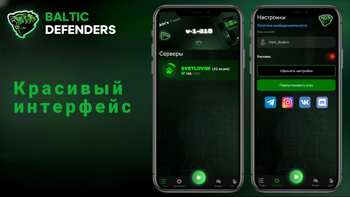 Baltic Defenders for Android - Engaging Defense Game