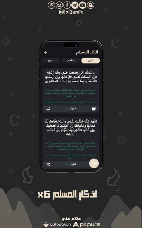 اسلامي for Android - Unleashing Its Potential