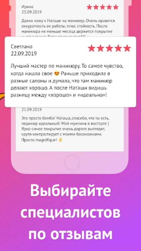 Мой Профи - маникюр, прически for Android: Simplify Beauty Booking