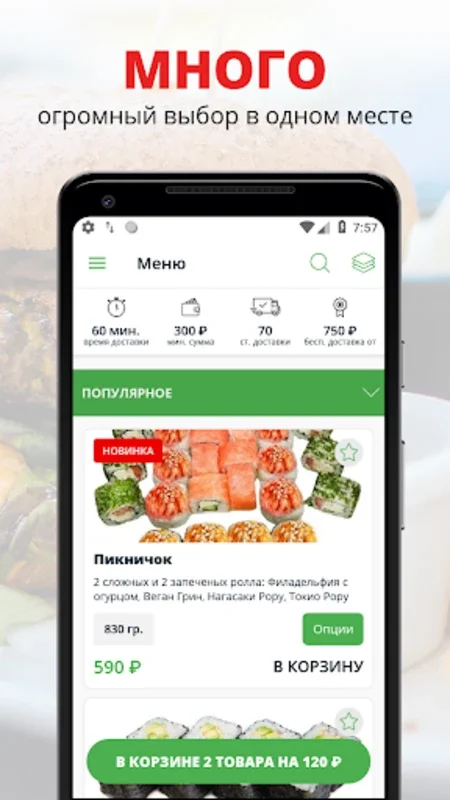 ПиццаЛайк for Android - Enjoy Authentic Italian Pizza at Your Doorstep