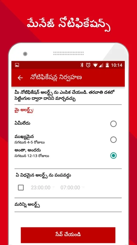 Samayam Telugu for Android - Comprehensive News App