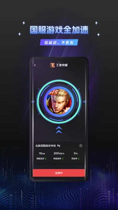 当归加速器 for Android - 无需下载，轻松畅享中国数字内容