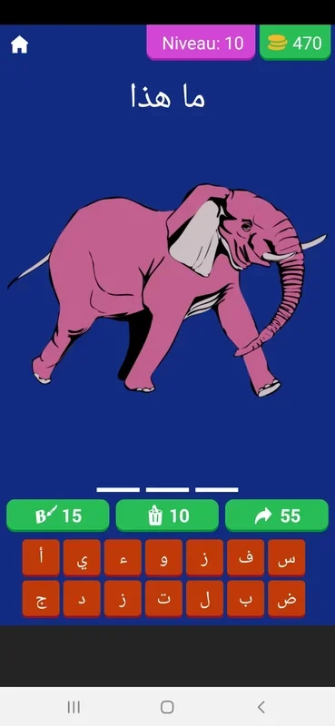 Guess the animal pictures for Android - Fun and Challenging