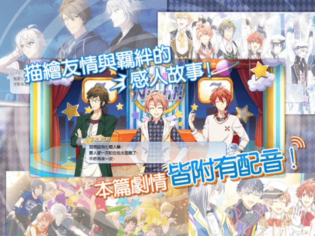 IDOLiSH7-偶像星願- for Android - An Engaging Rhythm Game