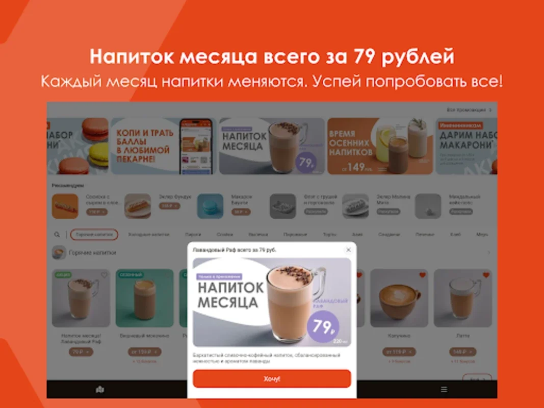 Хлебник for Android - Streamlined Bakery Visits with Rewards