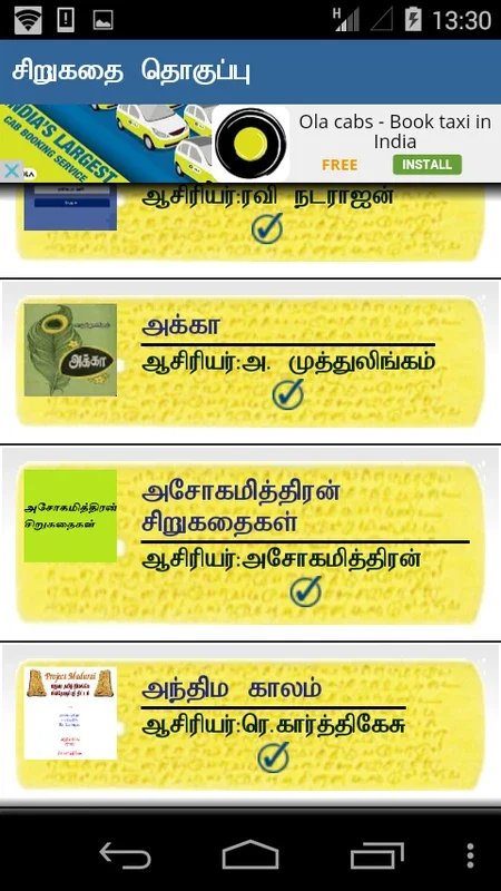 Tamil Book Library for Android - Explore Vast Tamil Literature