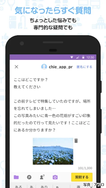 Yahoo!知恵袋 悩み相談できるQ&Aアプリ for Android - 多様な質問に対応