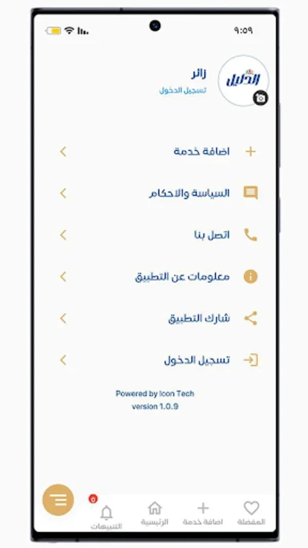 احسن واحد for Android - Connect Service Providers and Users