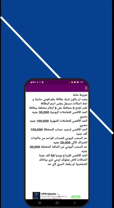 أكوادي ڪاش for Android - Secure E-Wallet Solution