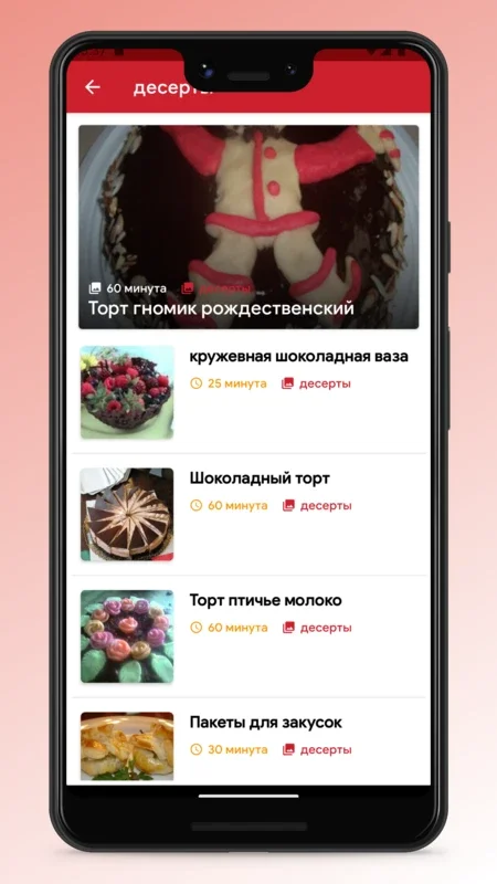 Russian food Recipes and Cooking for Android - Explore Delicious Dishes