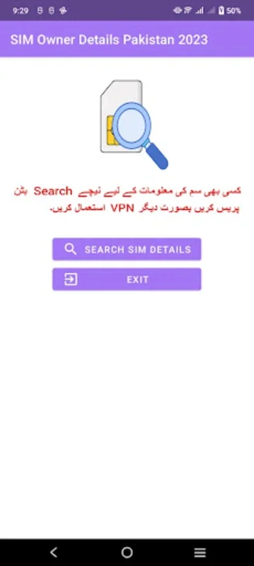 SIM Owner Details Pakistan: Access SIM Card Owner Info on Android