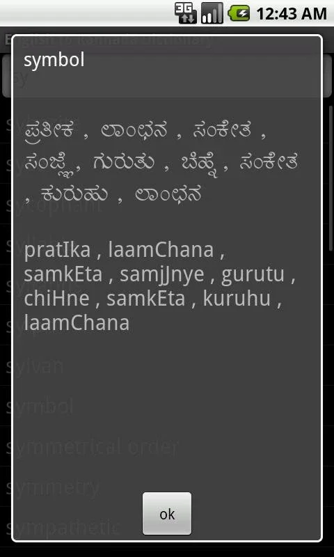 English to Kannada Dictionary for Android - Enhance Your Language Skills