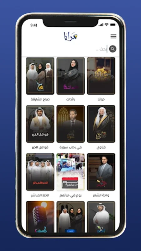 Maraya مرايا for Android - Download the APK from AppHuts