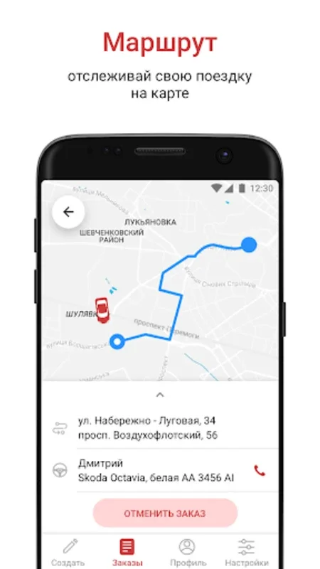 TAXI 959 Івано-Франківськ for Android - Customizable Taxi Service