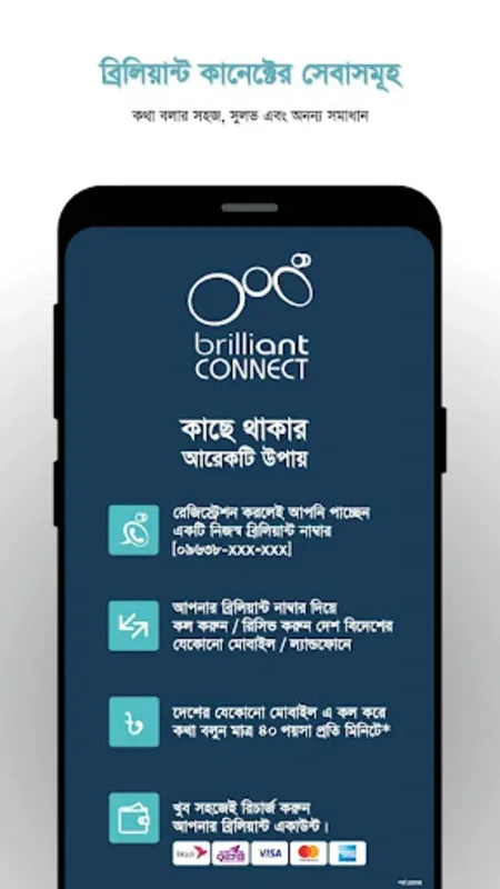 Brilliant Connect for Android: Cost - Effective Global Communication