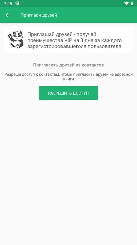 ДругВокруг for Android - Connect with Nearby People