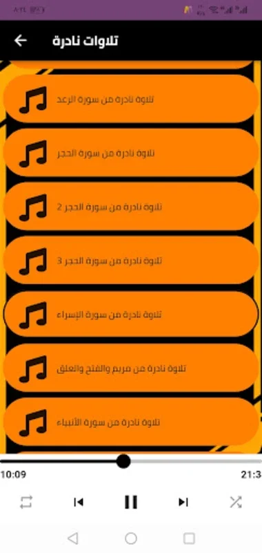 الشيخ الطبلاوي - تلاوات نادره for Android: Serene Qur'an Recitations