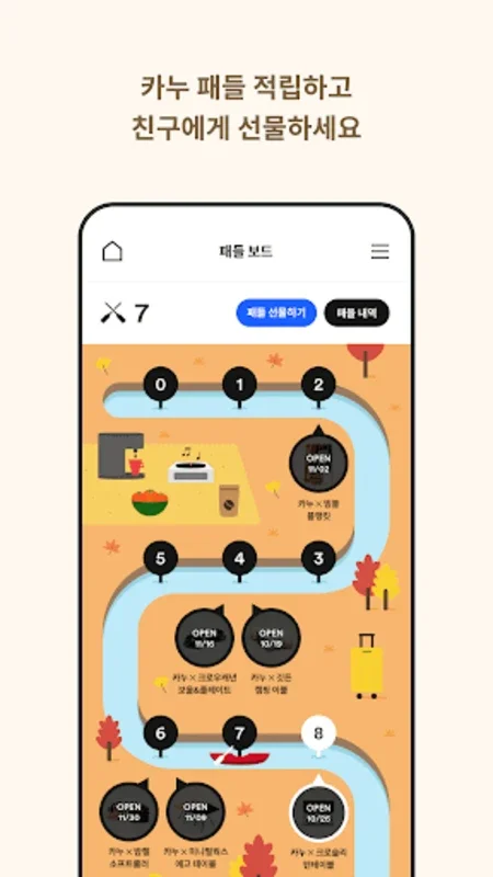 카누 패들 for Android - Immerse in Cozy Café Culture