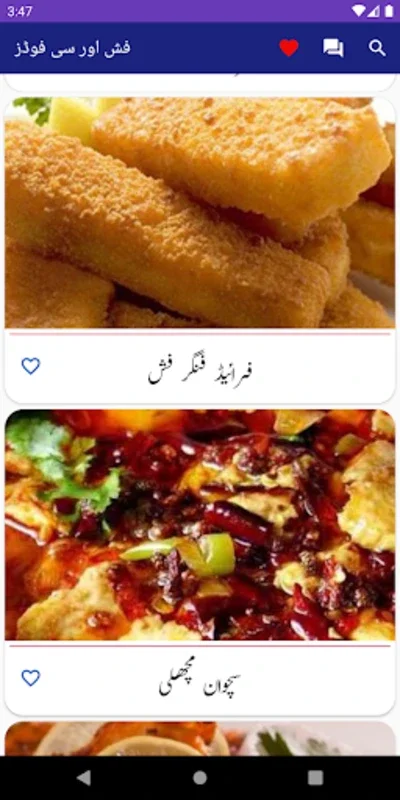 Street Food Recipes In Urdu for Android - Explore Pakistani Flavors