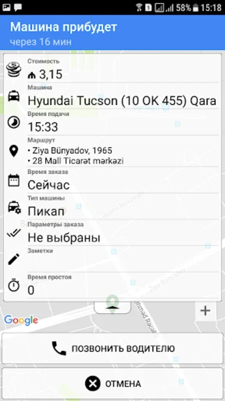 Jenub Taxi 1635 for Android - Convenient Transport App