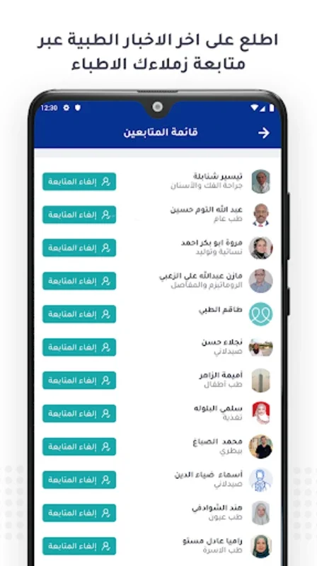 Altibbi Doctor for Android - Connect with Middle East Healthcare