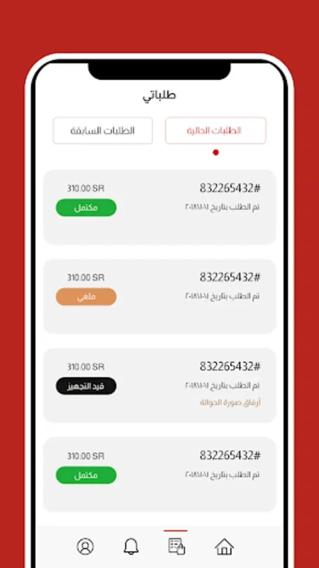 الو لحمه for Android - Download the APK from AppHuts