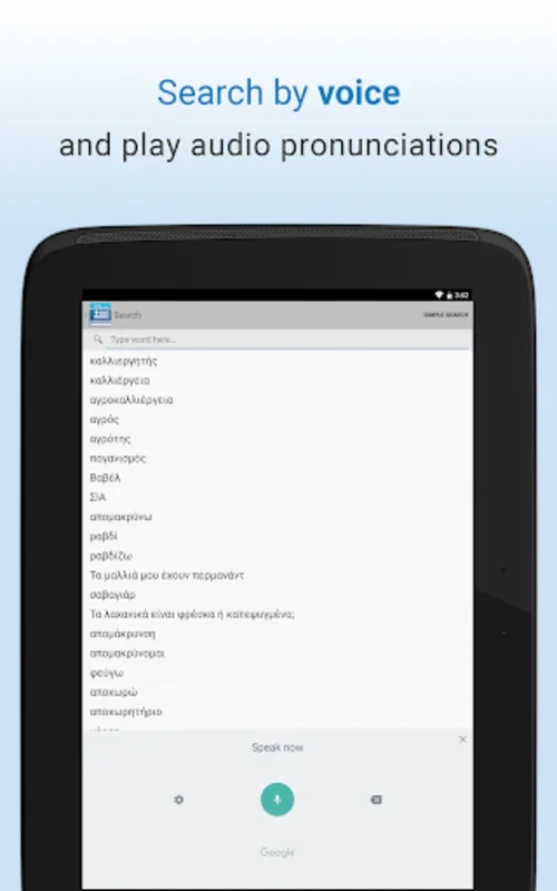 Greek Dictionary & Thesaurus for Android: Enrich Your Language Skills