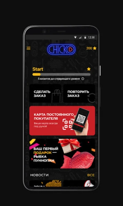 CHICKO for Android - Download the APK from AppHuts