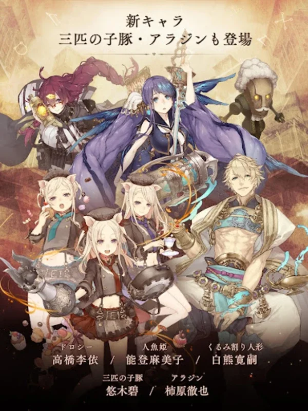 SINoALICE -シノアリス- for Android: A Fascinating Fantasy World